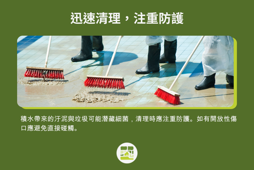 淹水後個人防護裝備