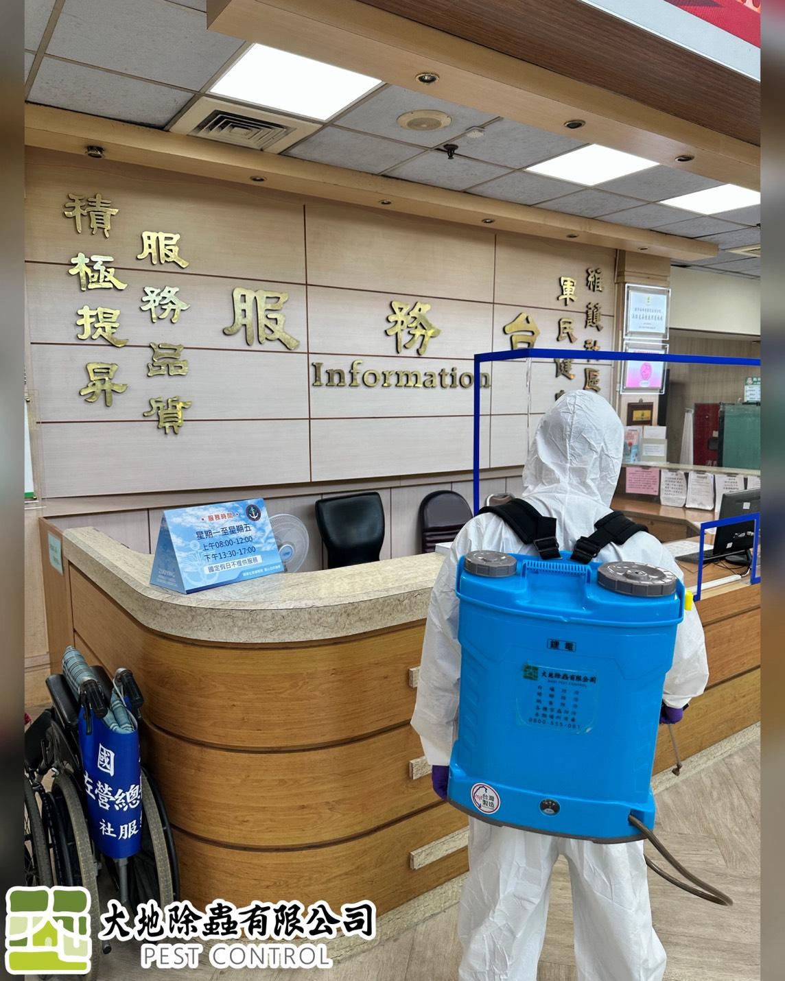 環境消毒－除蚊蟲｜海軍總醫院例行消毒